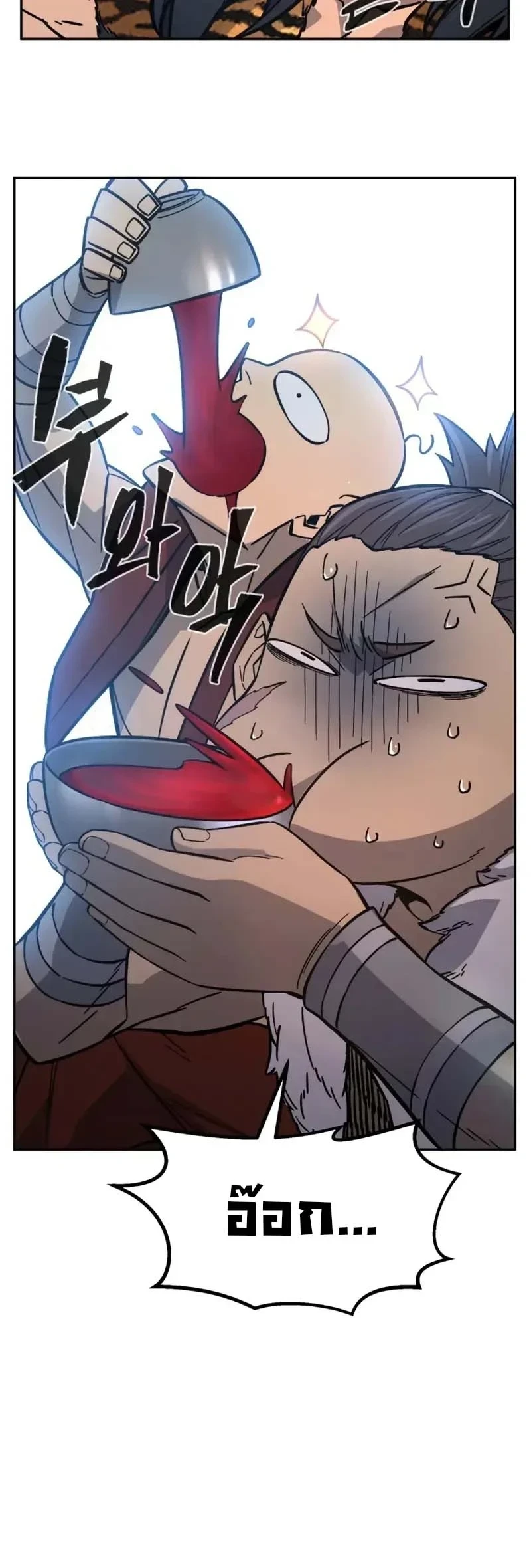 Absolute Sword Sense เซียนสัมผัสดาบ ตอนที่ 153 page 15