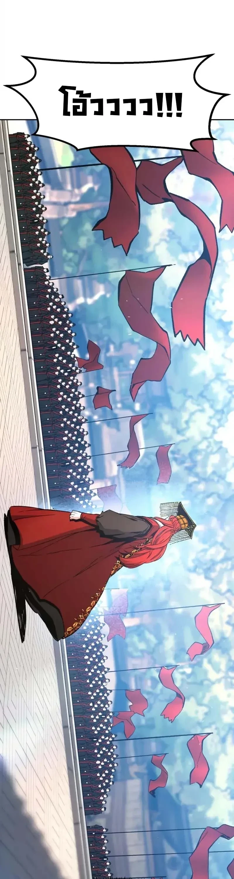 Absolute Sword Sense เซียนสัมผัสดาบ ตอนที่ 153 page 19