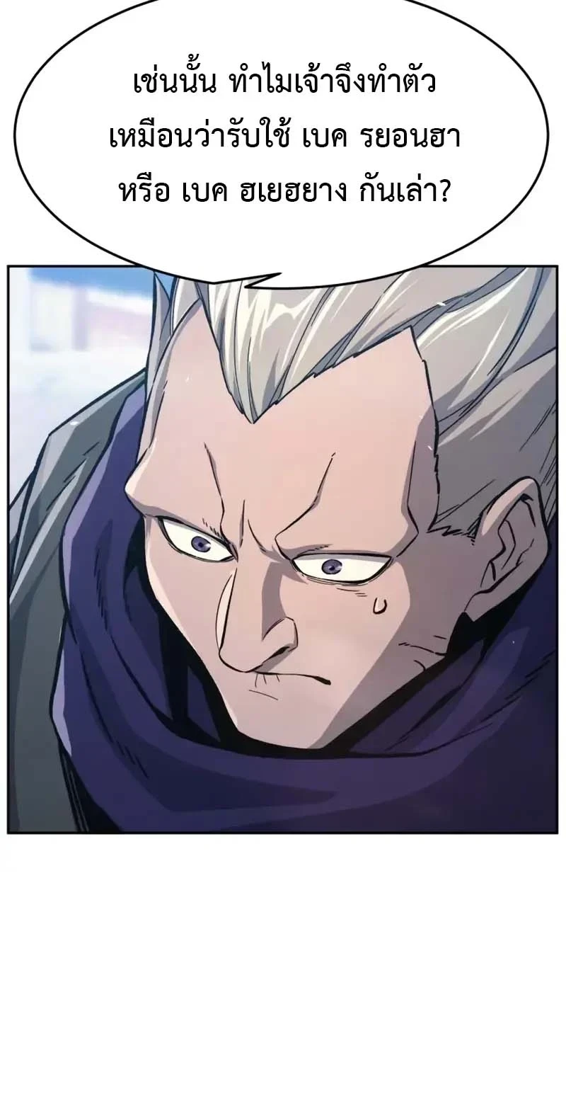 Absolute Sword Sense เซียนสัมผัสดาบ ตอนที่ 153 page 40