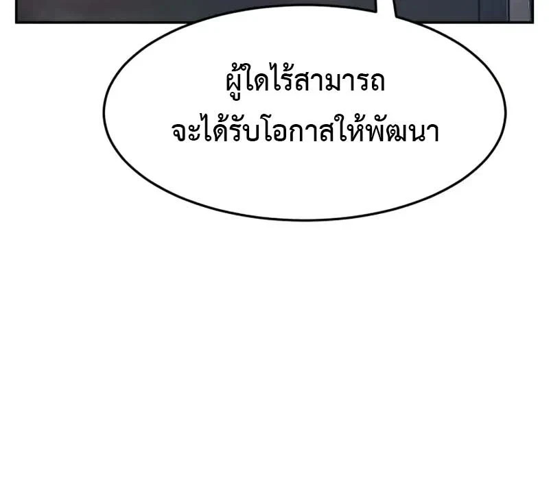 Absolute Sword Sense เซียนสัมผัสดาบ ตอนที่ 153 page 45
