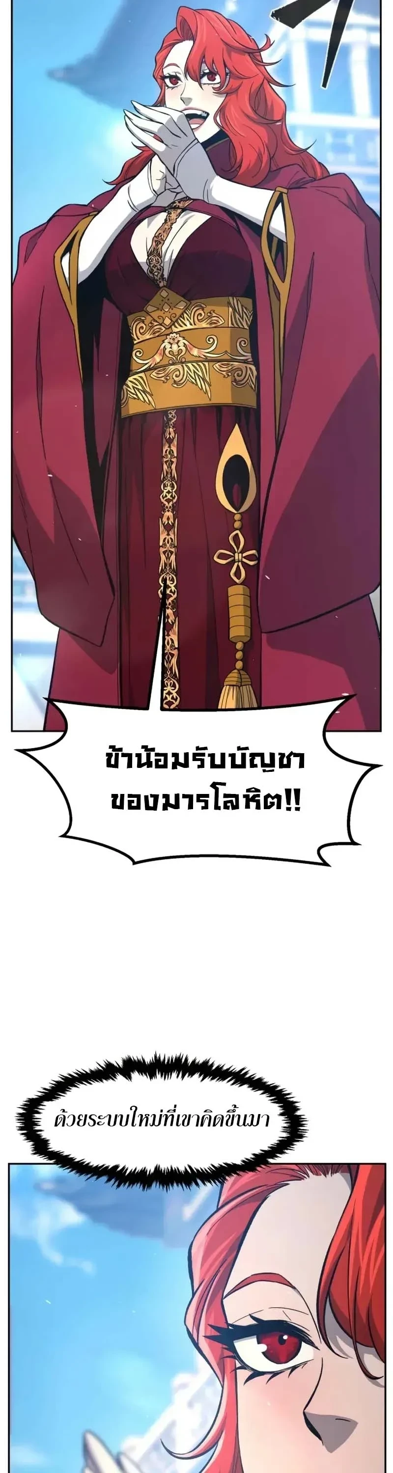 Absolute Sword Sense เซียนสัมผัสดาบ ตอนที่ 153 page 47