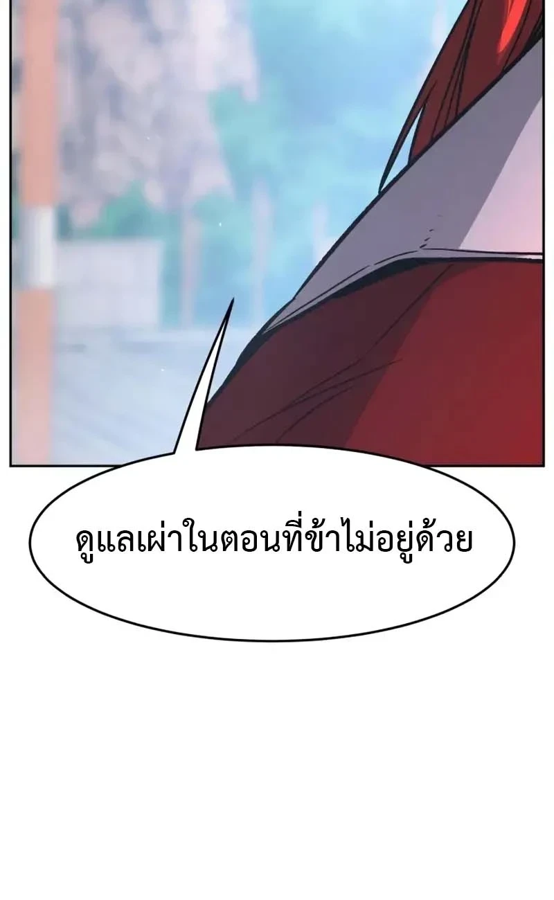 Absolute Sword Sense เซียนสัมผัสดาบ ตอนที่ 153 page 60