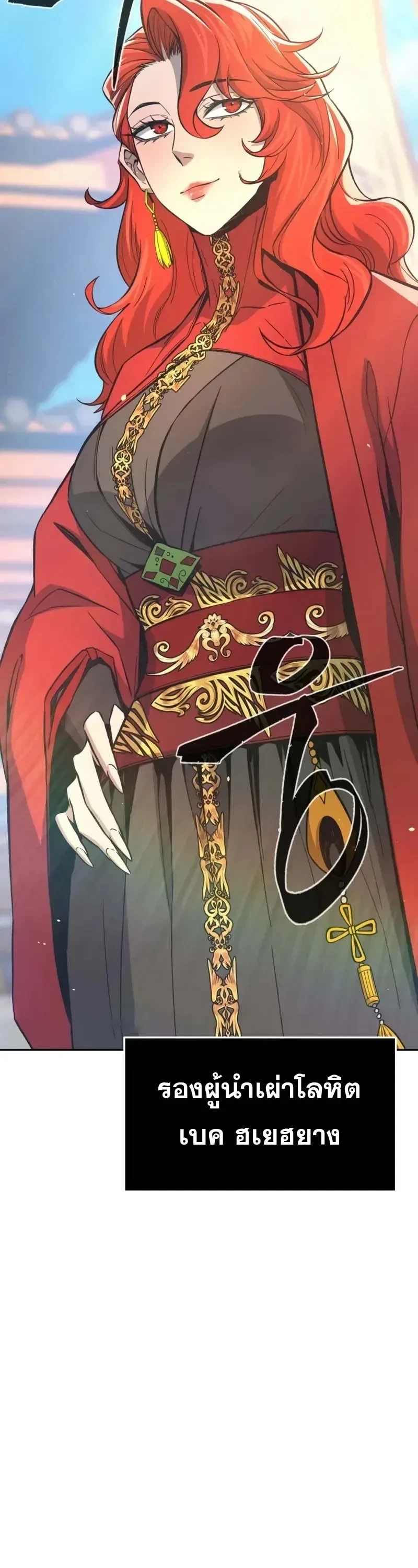 Absolute Sword Sense เซียนสัมผัสดาบ ตอนที่ 153 page 62