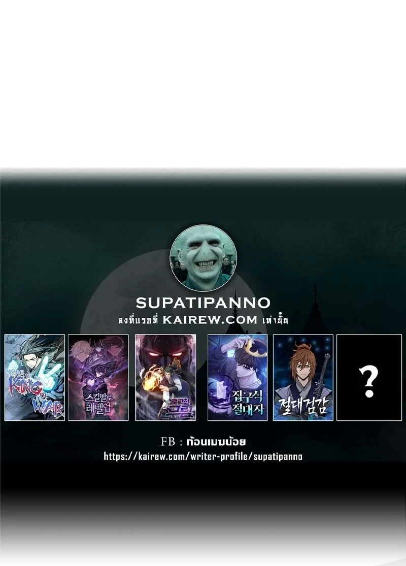 Absolute Sword Sense เซียนสัมผัสดาบ ตอนที่ 153 page 63