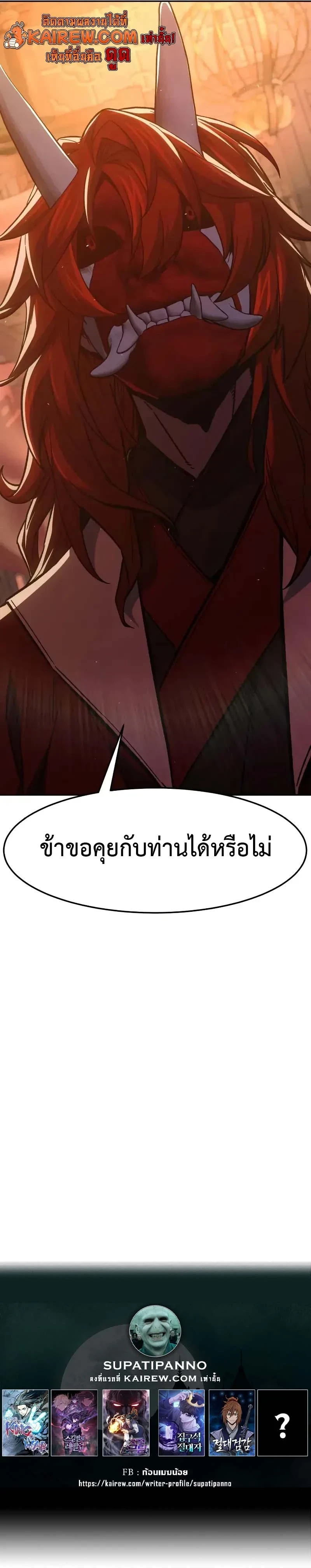 Absolute Sword Sense เซียนสัมผัสดาบ ตอนที่ 156 page 13