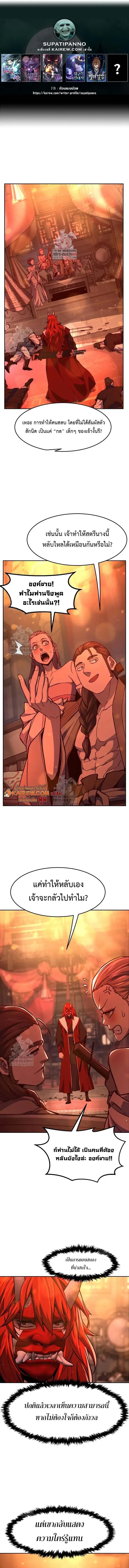 Absolute Sword Sense เซียนสัมผัสดาบ ตอนที่ 157 page 0