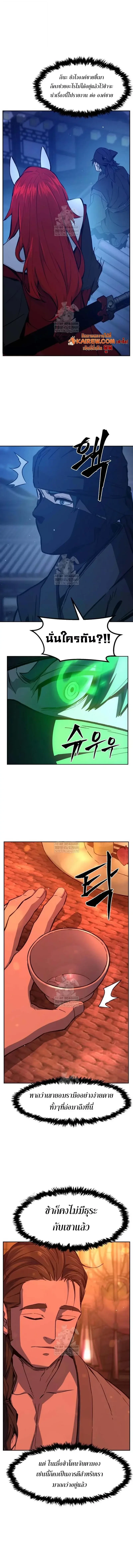 Absolute Sword Sense เซียนสัมผัสดาบ ตอนที่ 157 page 4