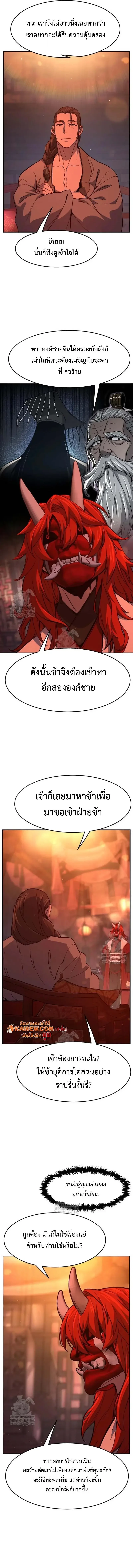 Absolute Sword Sense เซียนสัมผัสดาบ ตอนที่ 157 page 10