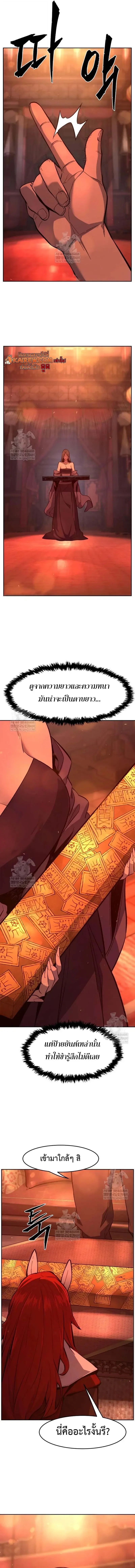 Absolute Sword Sense เซียนสัมผัสดาบ ตอนที่ 157 page 12