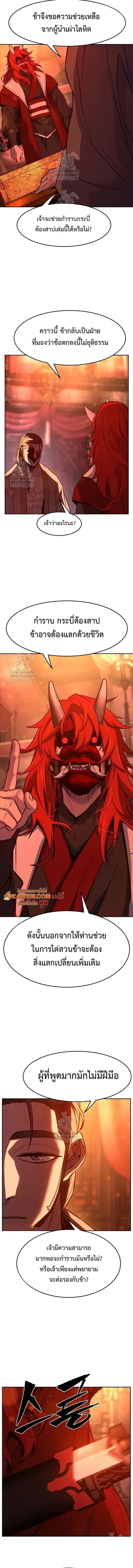 Absolute Sword Sense เซียนสัมผัสดาบ ตอนที่ 157 page 15