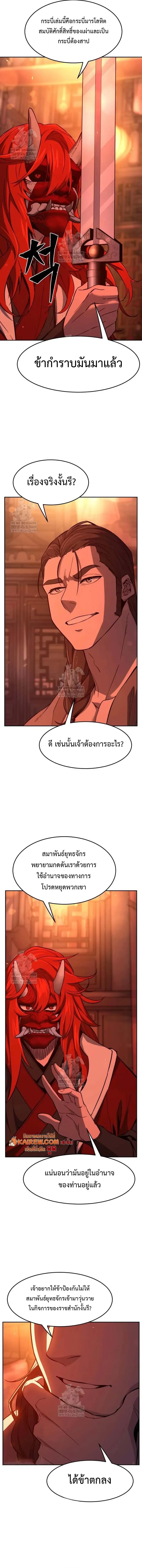 Absolute Sword Sense เซียนสัมผัสดาบ ตอนที่ 157 page 16
