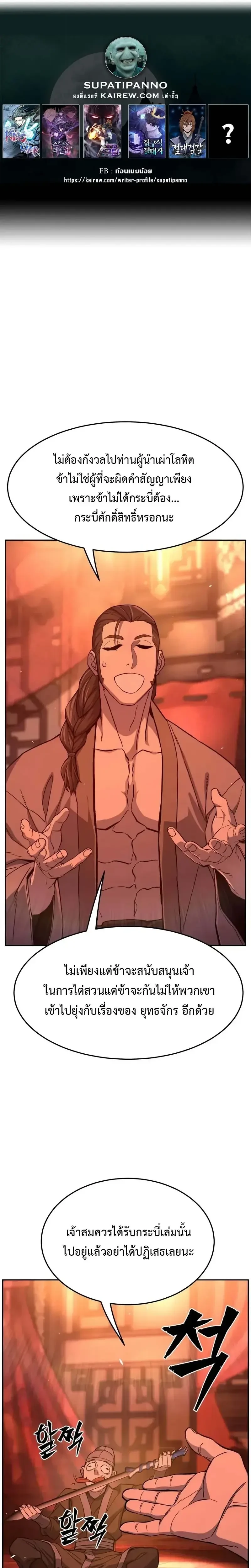 Absolute Sword Sense เซียนสัมผัสดาบ ตอนที่ 159 page 0