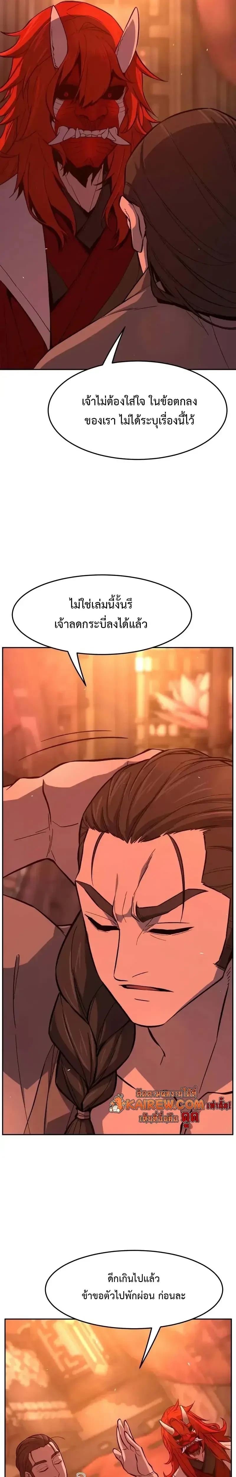 Absolute Sword Sense เซียนสัมผัสดาบ ตอนที่ 159 page 10