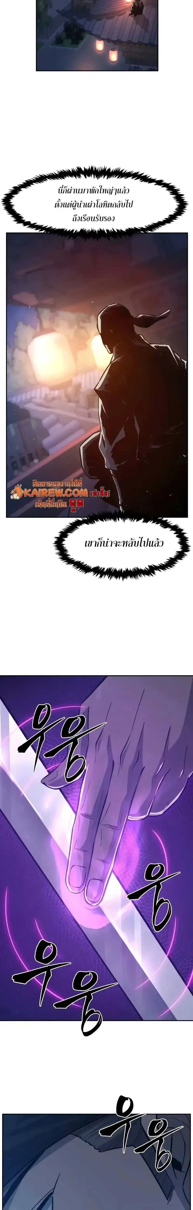 Absolute Sword Sense เซียนสัมผัสดาบ ตอนที่ 159 page 20