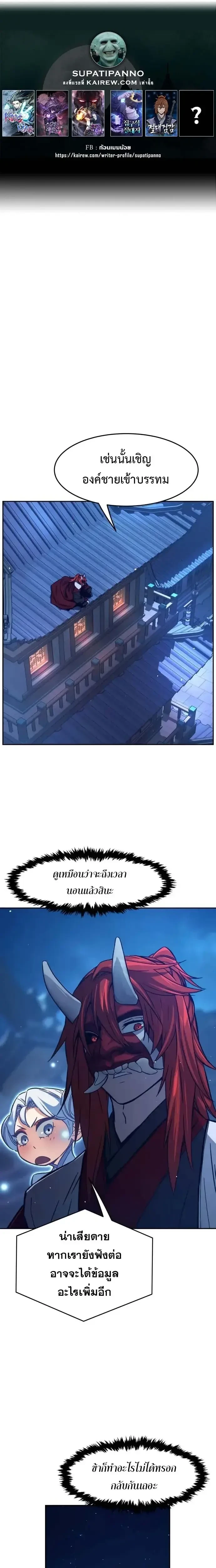 Absolute Sword Sense เซียนสัมผัสดาบ ตอนที่ 160 page 0