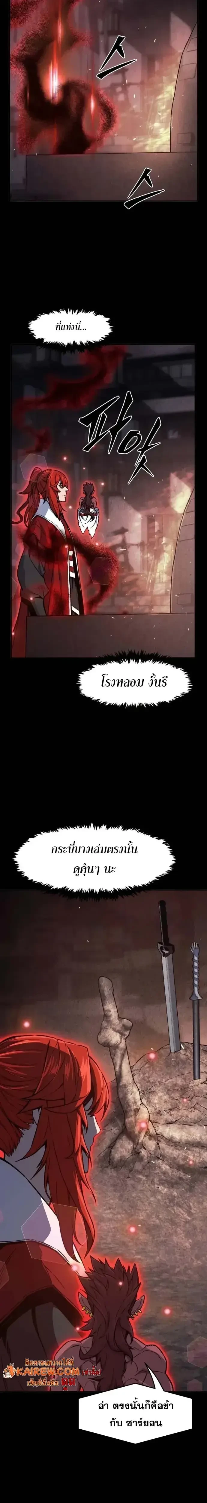 Absolute Sword Sense เซียนสัมผัสดาบ ตอนที่ 160 page 9