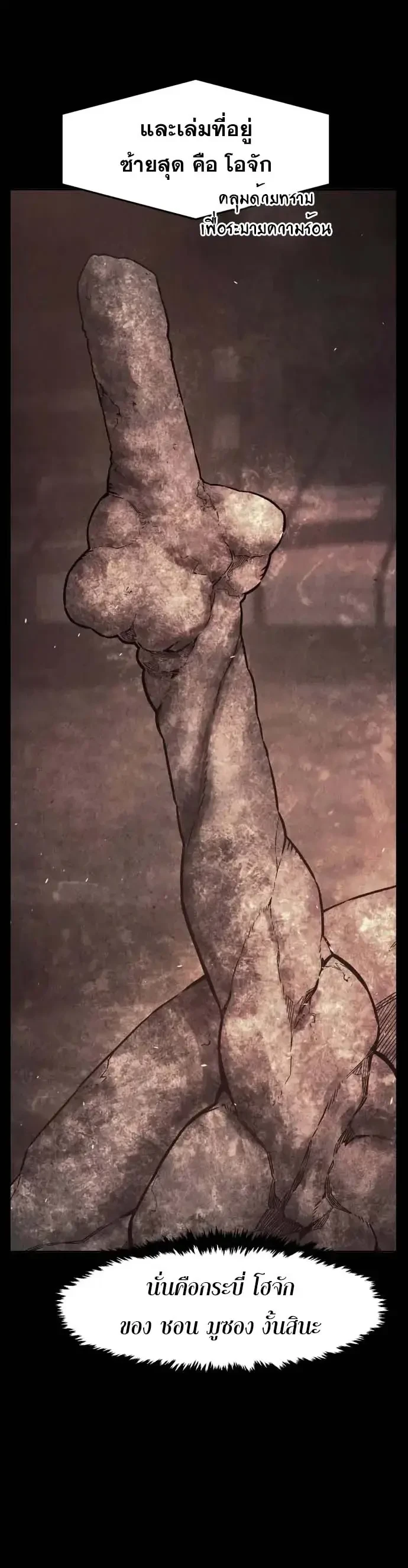 Absolute Sword Sense เซียนสัมผัสดาบ ตอนที่ 160 page 10