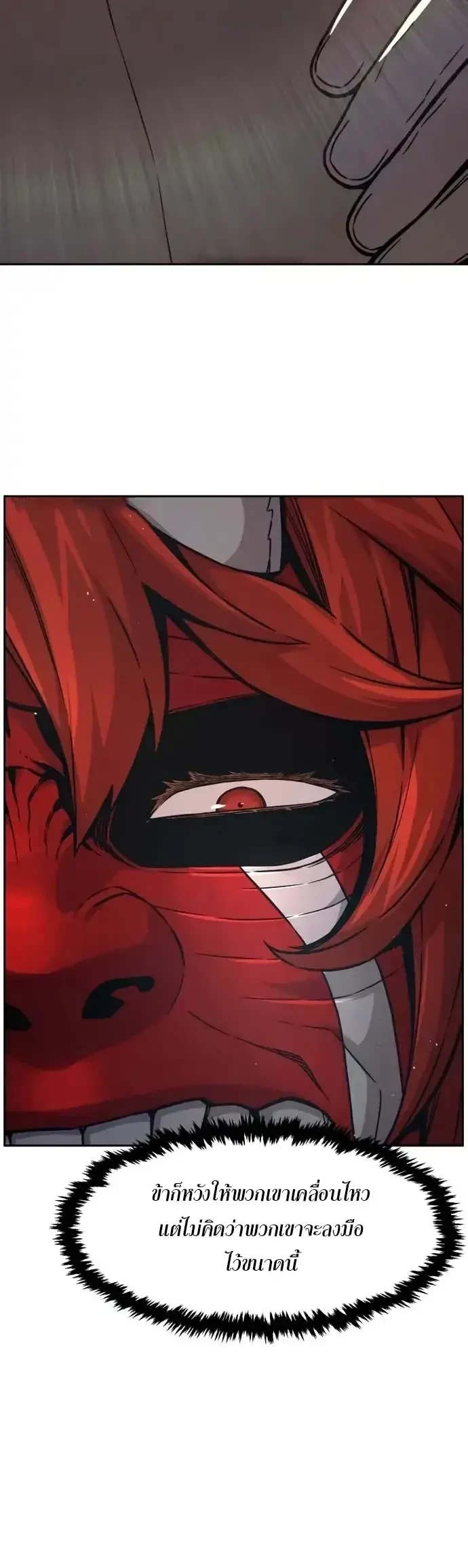 Absolute Sword Sense เซียนสัมผัสดาบ ตอนที่ 160 page 27