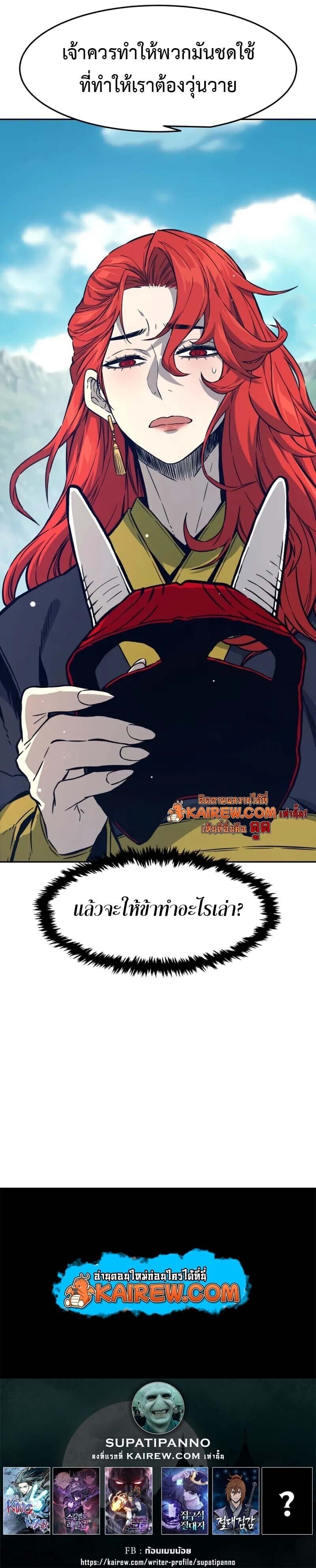 Absolute Sword Sense เซียนสัมผัสดาบ ตอนที่ 164 page 12