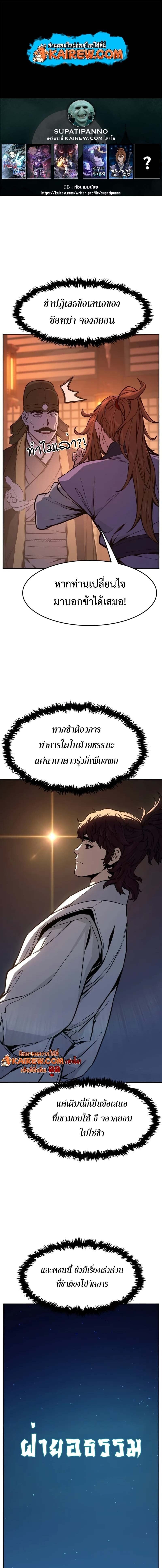 Absolute Sword Sense เซียนสัมผัสดาบ ตอนที่ 166 page 0