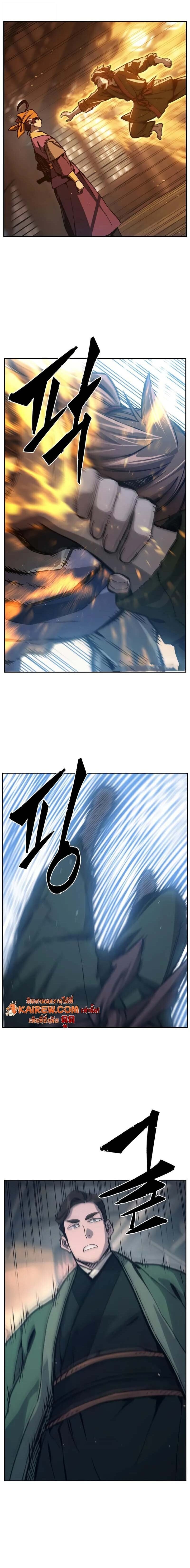 Absolute Sword Sense เซียนสัมผัสดาบ ตอนที่ 167 page 9