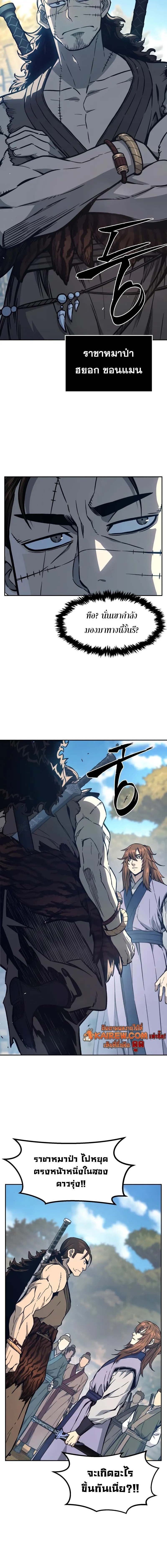 Absolute Sword Sense เซียนสัมผัสดาบ ตอนที่ 167 page 19