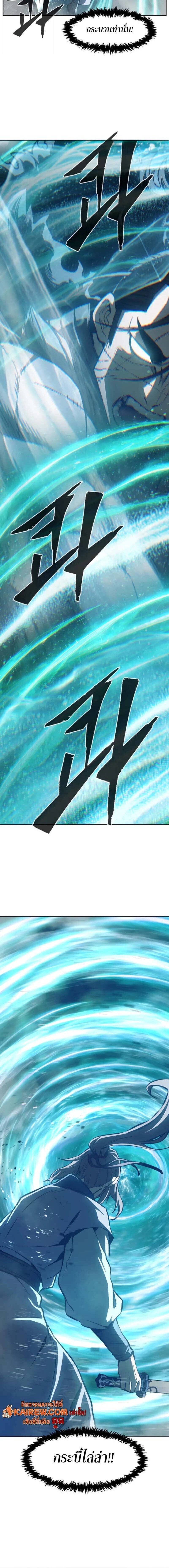 Absolute Sword Sense เซียนสัมผัสดาบ ตอนที่ 168 page 19