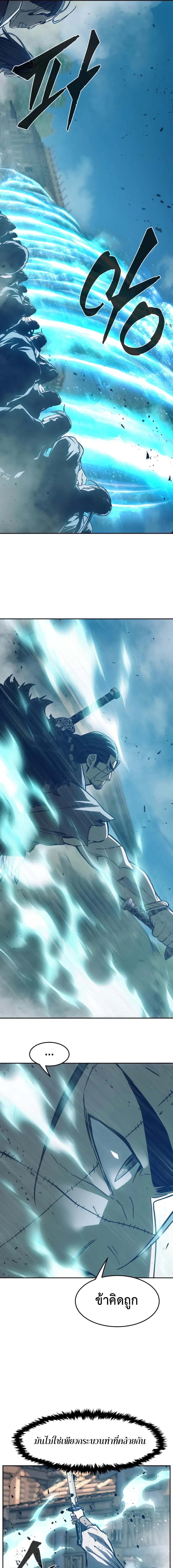 Absolute Sword Sense เซียนสัมผัสดาบ ตอนที่ 168 page 20