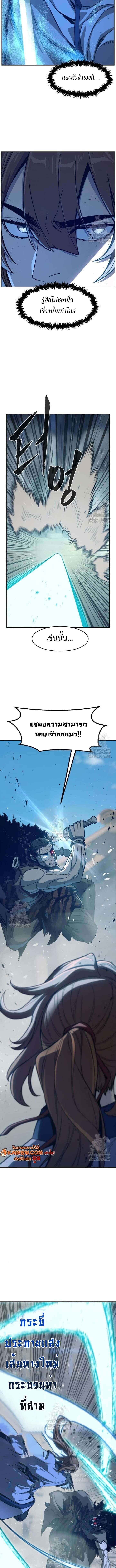 Absolute Sword Sense เซียนสัมผัสดาบ ตอนที่ 169 page 1