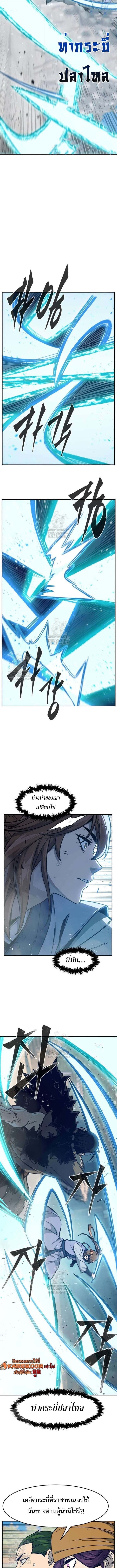 Absolute Sword Sense เซียนสัมผัสดาบ ตอนที่ 169 page 2