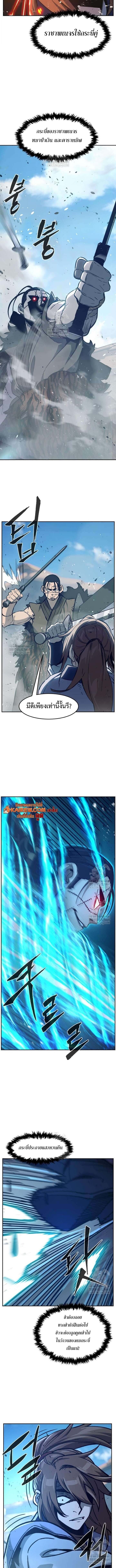 Absolute Sword Sense เซียนสัมผัสดาบ ตอนที่ 169 page 8