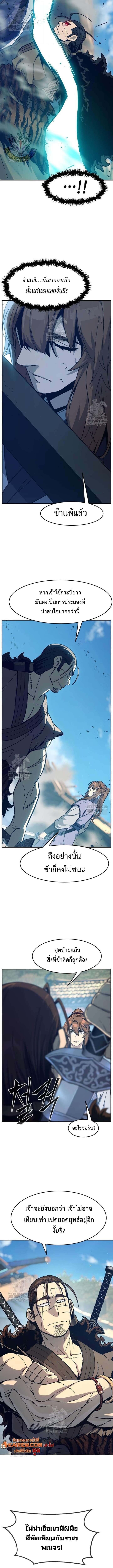 Absolute Sword Sense เซียนสัมผัสดาบ ตอนที่ 169 page 15