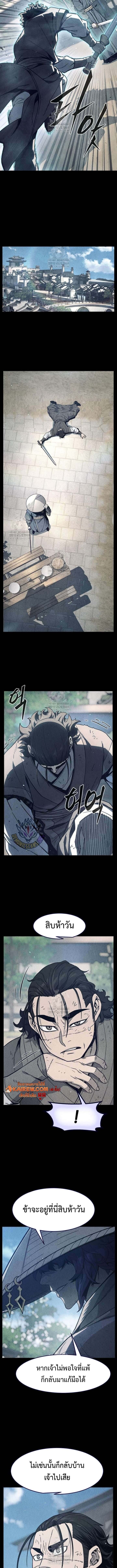 Absolute Sword Sense เซียนสัมผัสดาบ ตอนที่ 170 page 5