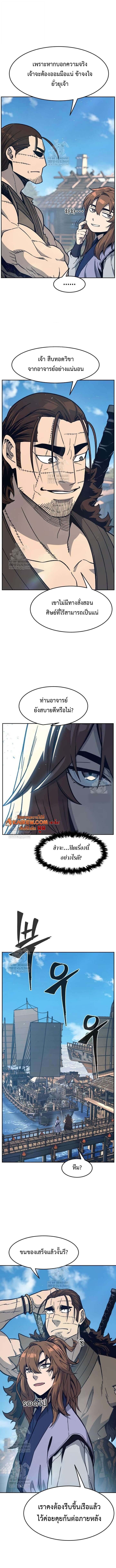 Absolute Sword Sense เซียนสัมผัสดาบ ตอนที่ 170 page 8