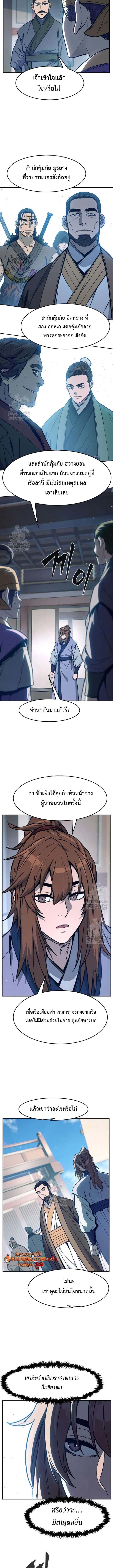 Absolute Sword Sense เซียนสัมผัสดาบ ตอนที่ 170 page 11