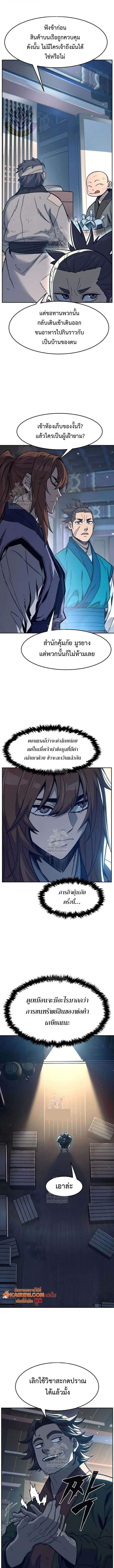 Absolute Sword Sense เซียนสัมผัสดาบ ตอนที่ 170 page 13