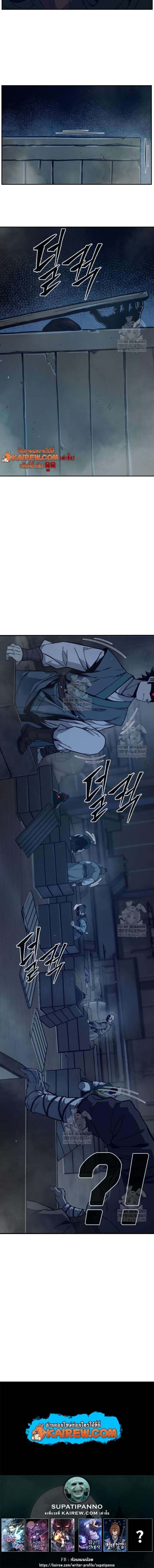 Absolute Sword Sense เซียนสัมผัสดาบ ตอนที่ 170 page 14