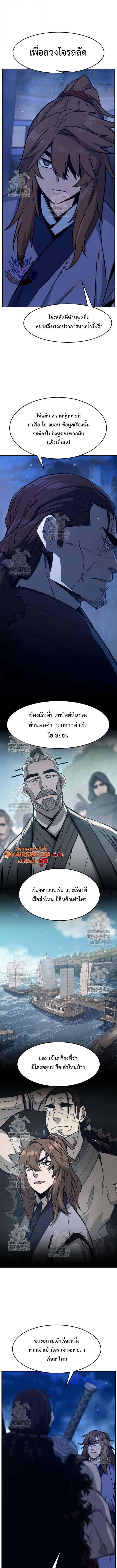 Absolute Sword Sense เซียนสัมผัสดาบ ตอนที่ 171 page 3