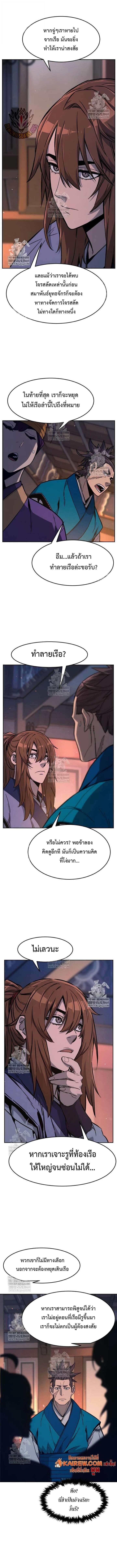 Absolute Sword Sense เซียนสัมผัสดาบ ตอนที่ 171 page 11