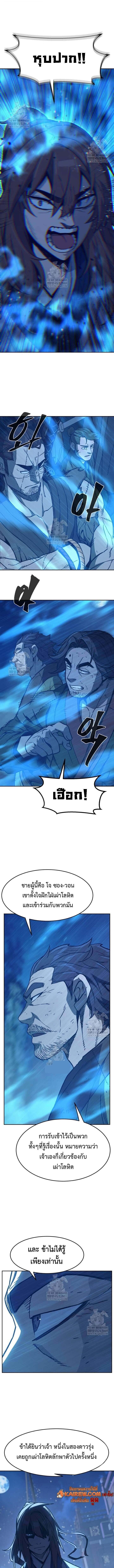 Absolute Sword Sense เซียนสัมผัสดาบ ตอนที่ 172 page 2