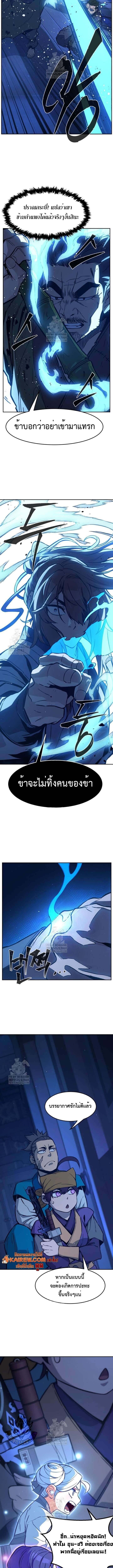 Absolute Sword Sense เซียนสัมผัสดาบ ตอนที่ 172 page 7