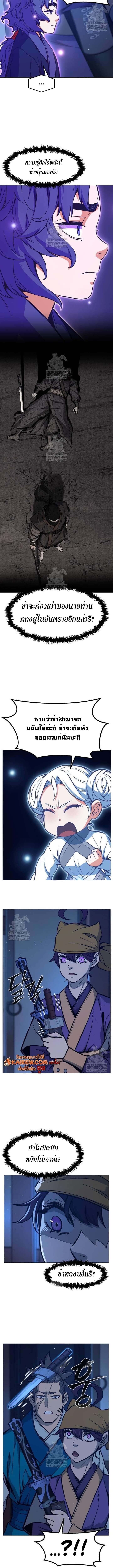 Absolute Sword Sense เซียนสัมผัสดาบ ตอนที่ 172 page 8