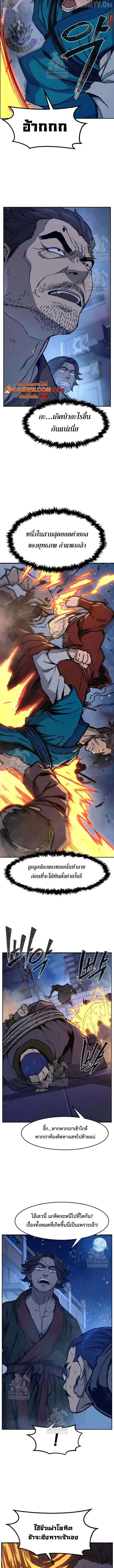 Absolute Sword Sense เซียนสัมผัสดาบ ตอนที่ 173 page 1