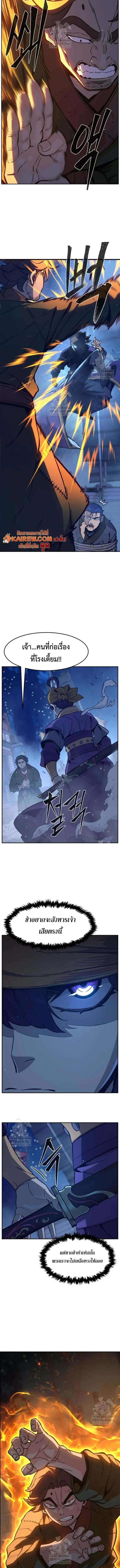 Absolute Sword Sense เซียนสัมผัสดาบ ตอนที่ 173 page 2