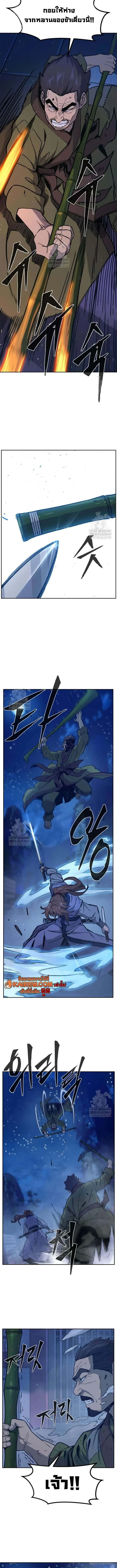 Absolute Sword Sense เซียนสัมผัสดาบ ตอนที่ 173 page 4