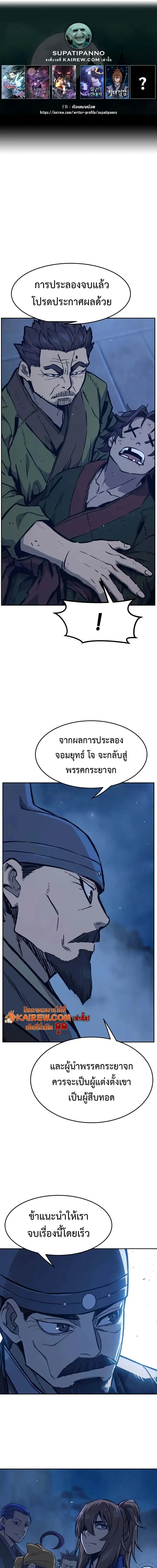 Absolute Sword Sense เซียนสัมผัสดาบ ตอนที่ 175 page 0