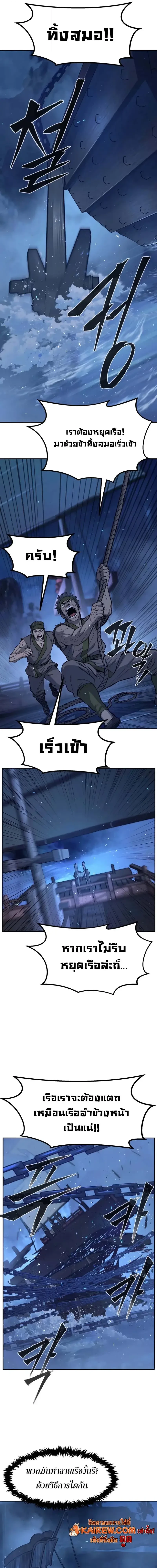 Absolute Sword Sense เซียนสัมผัสดาบ ตอนที่ 175 page 4