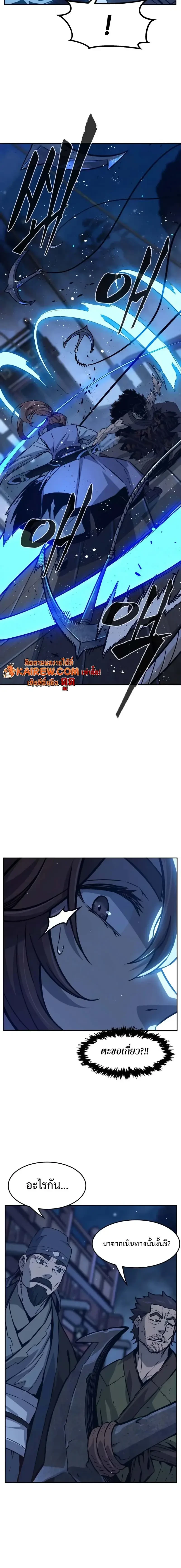 Absolute Sword Sense เซียนสัมผัสดาบ ตอนที่ 175 page 9