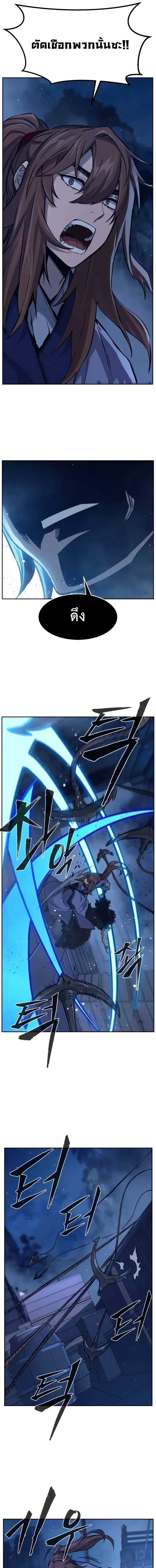 Absolute Sword Sense เซียนสัมผัสดาบ ตอนที่ 175 page 10