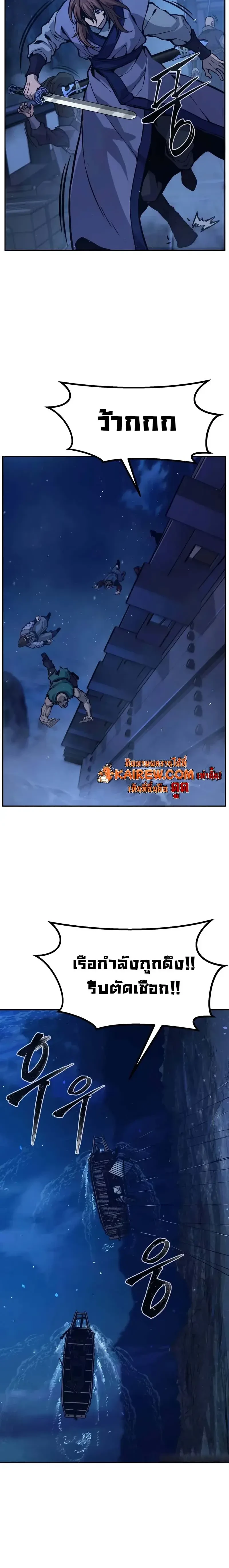 Absolute Sword Sense เซียนสัมผัสดาบ ตอนที่ 175 page 11